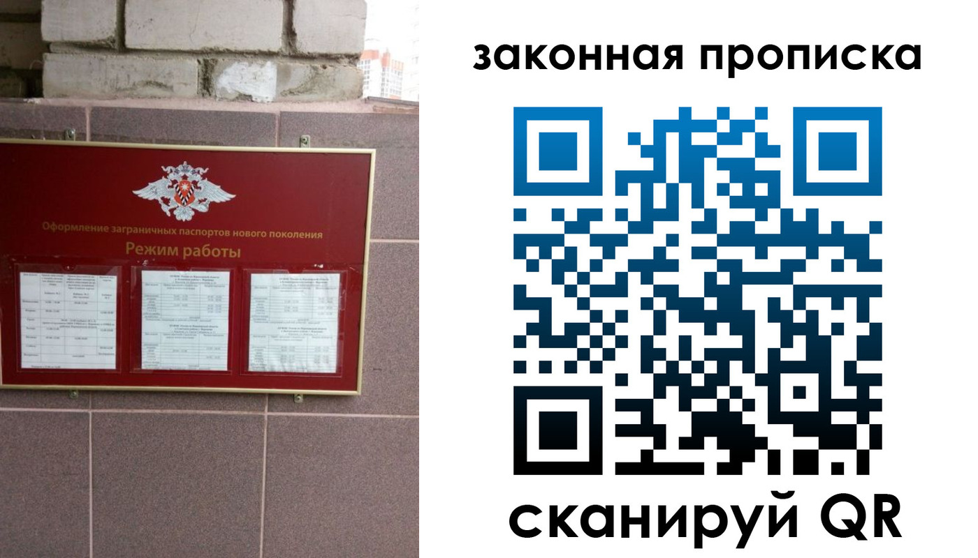 прописка регистрация в Орловской области