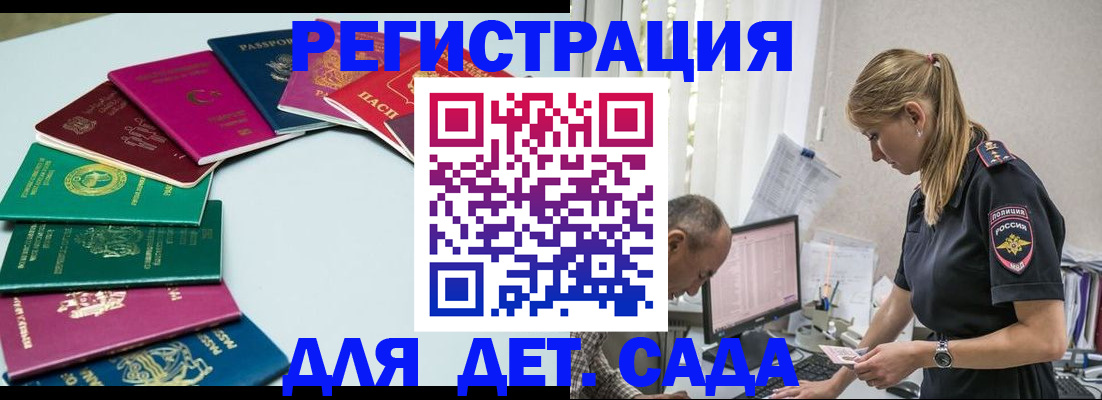 прописка 2025 в Орловской области