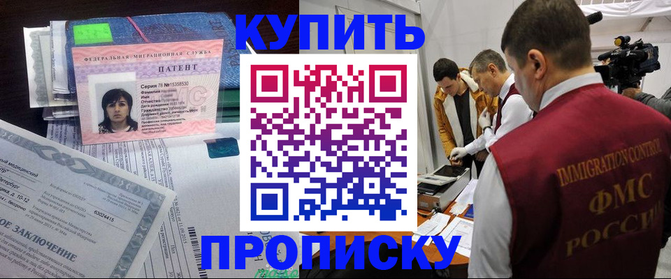 прописка от собственника в Орловской области