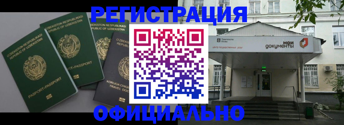 прописка 2025 в Орловской области