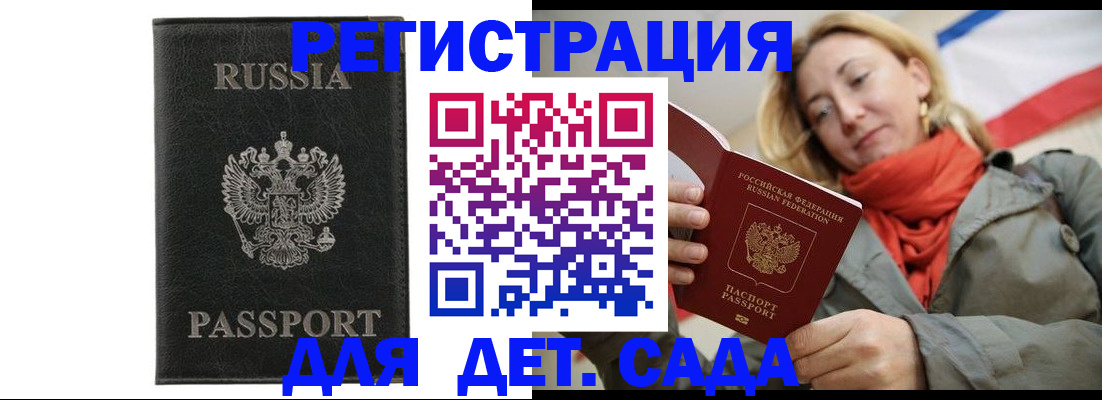 прописка иностранных граждан в Орловской области
