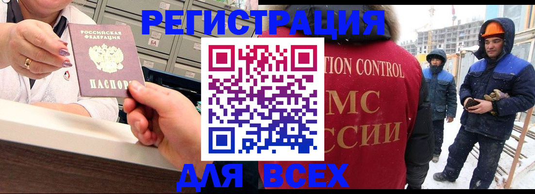 прописка для военкомата в Орловской области