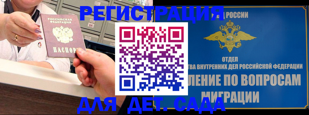 прописка от собственника в Орловской области