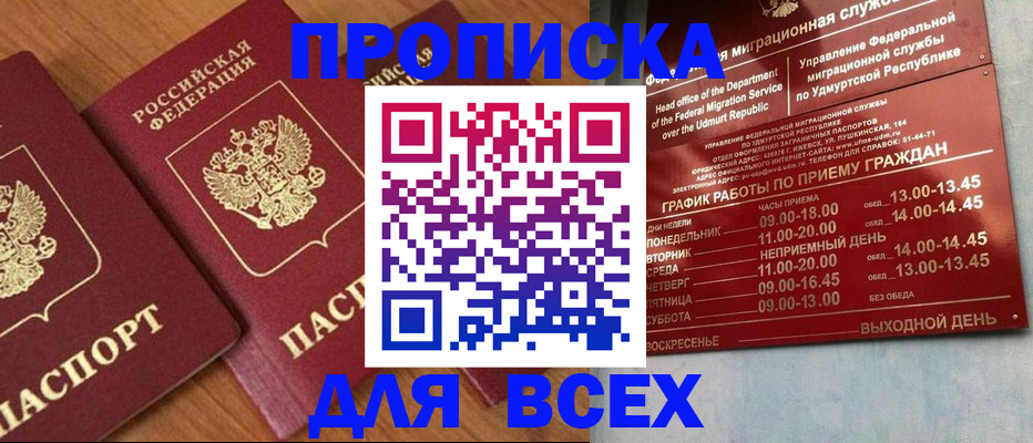 временная регистрация поиск в Орловской области